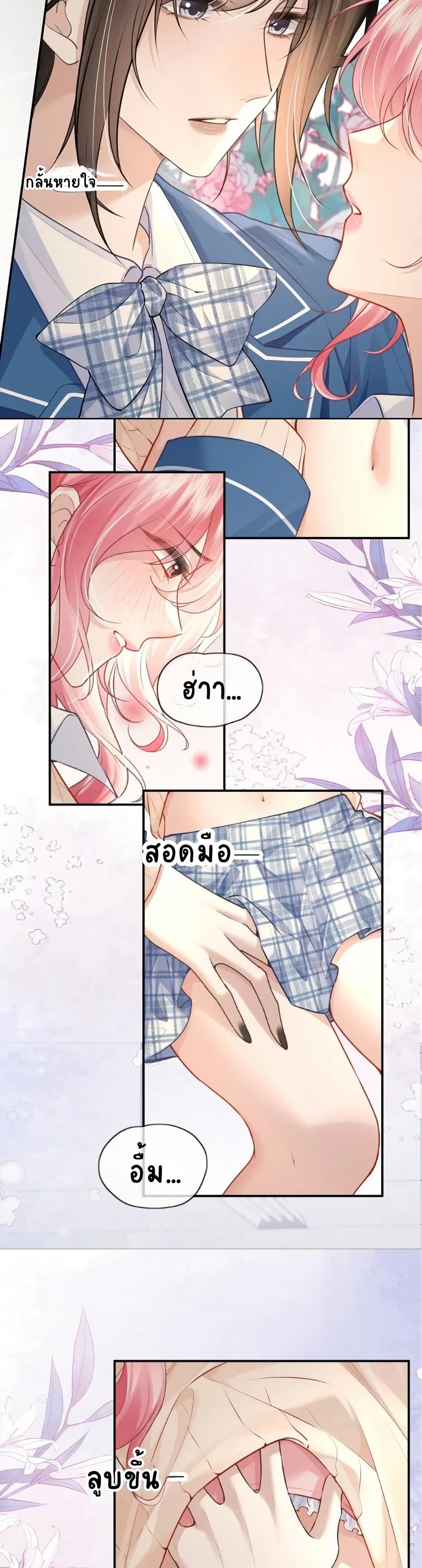 My Sickly Sister Always Misses Me page 3