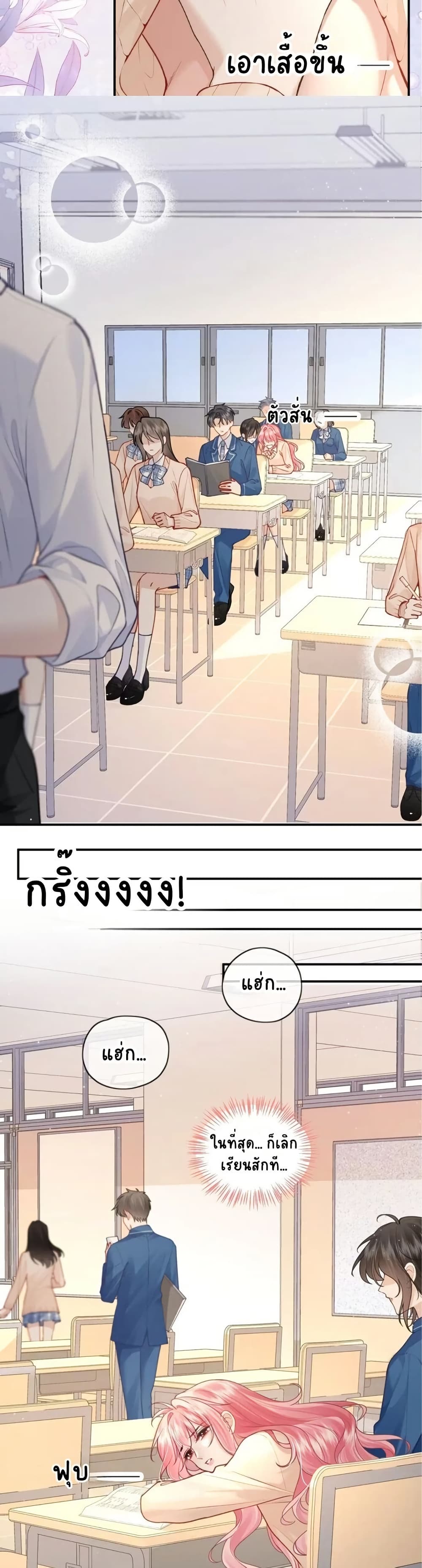 My Sickly Sister Always Misses Me page 4