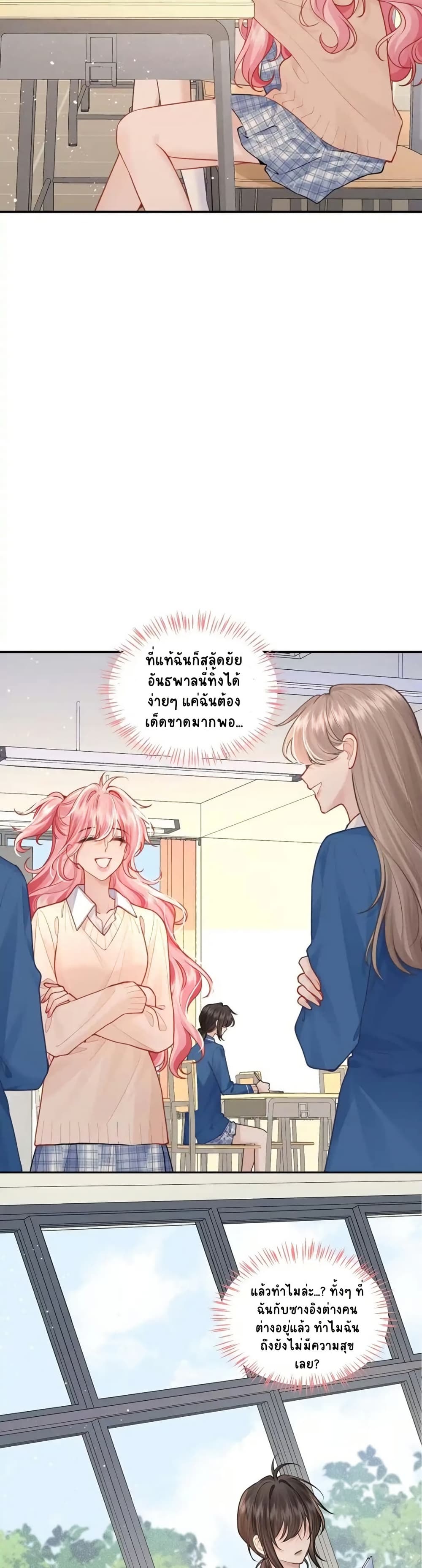 My Sickly Sister Always Misses Me page 8