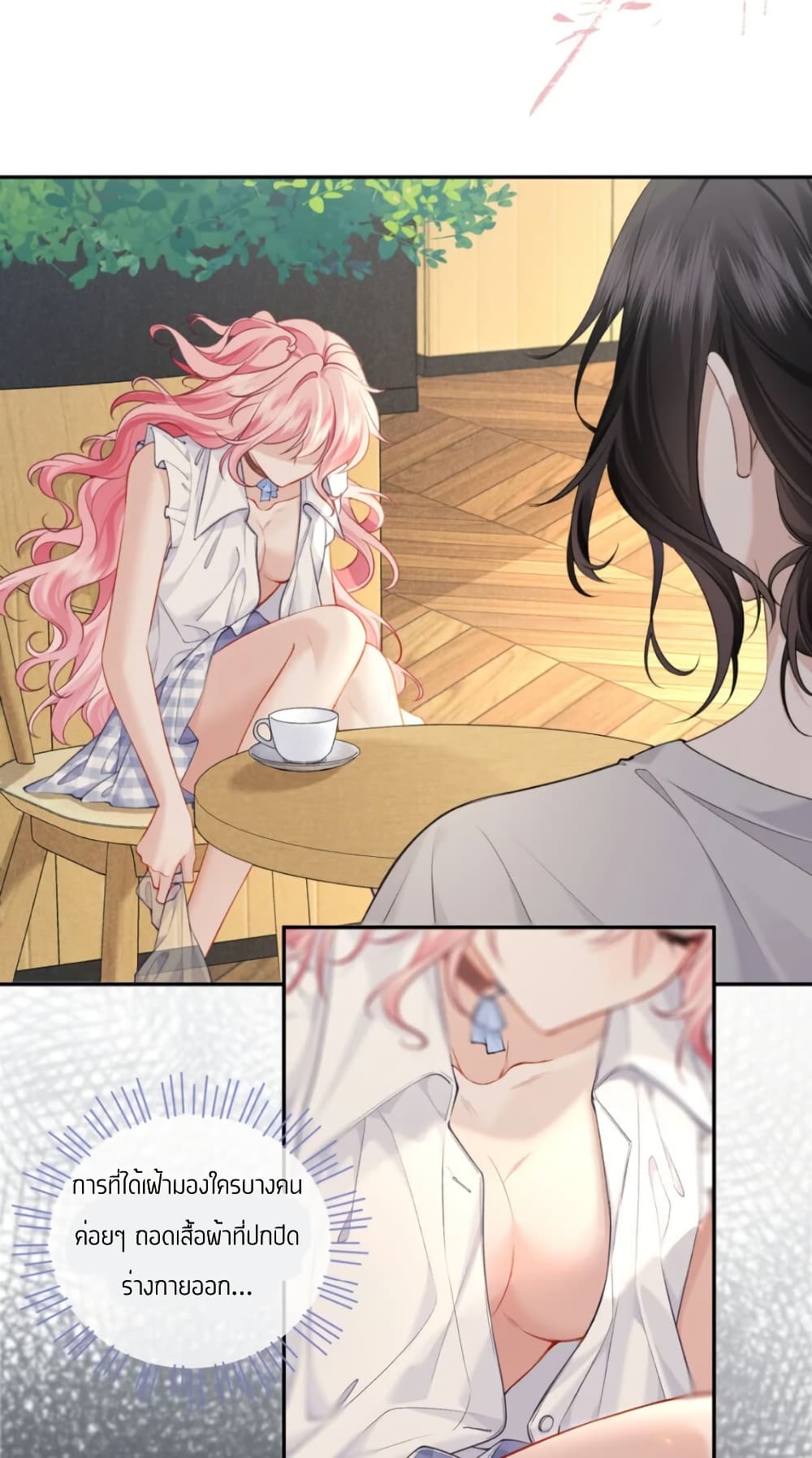 My Sickly Sister Always Misses Me page 7