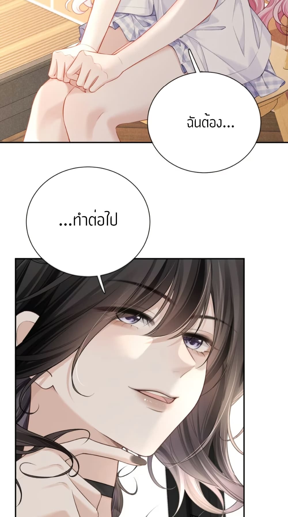 My Sickly Sister Always Misses Me page 10