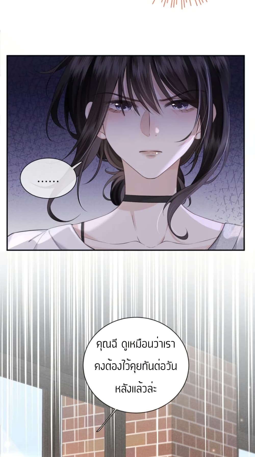 My Sickly Sister Always Misses Me page 19