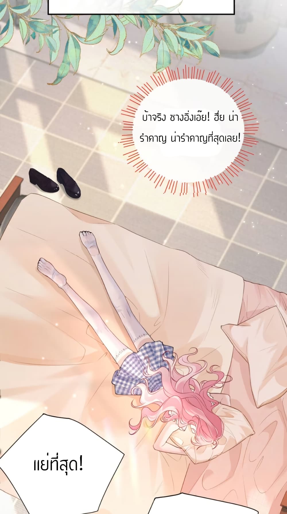 My Sickly Sister Always Misses Me page 30