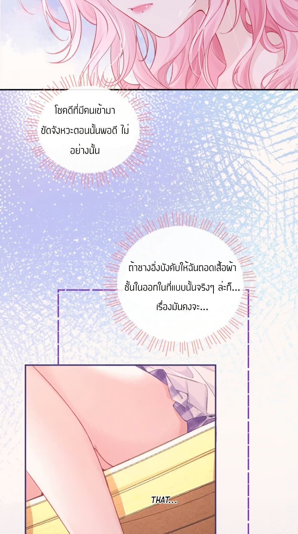 My Sickly Sister Always Misses Me page 37