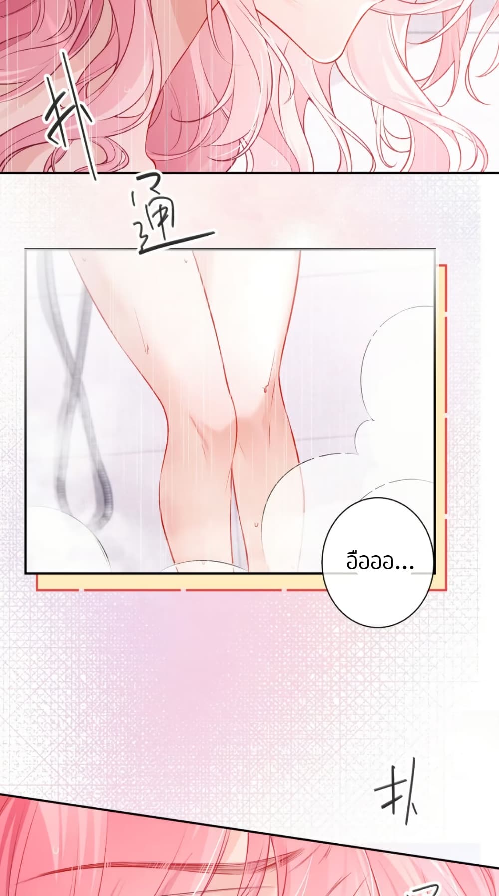 My Sickly Sister Always Misses Me page 41