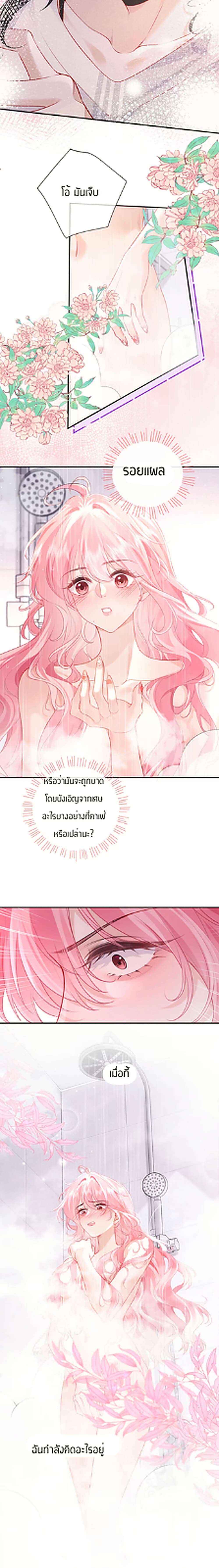 My Sickly Sister Always Misses Me page 43