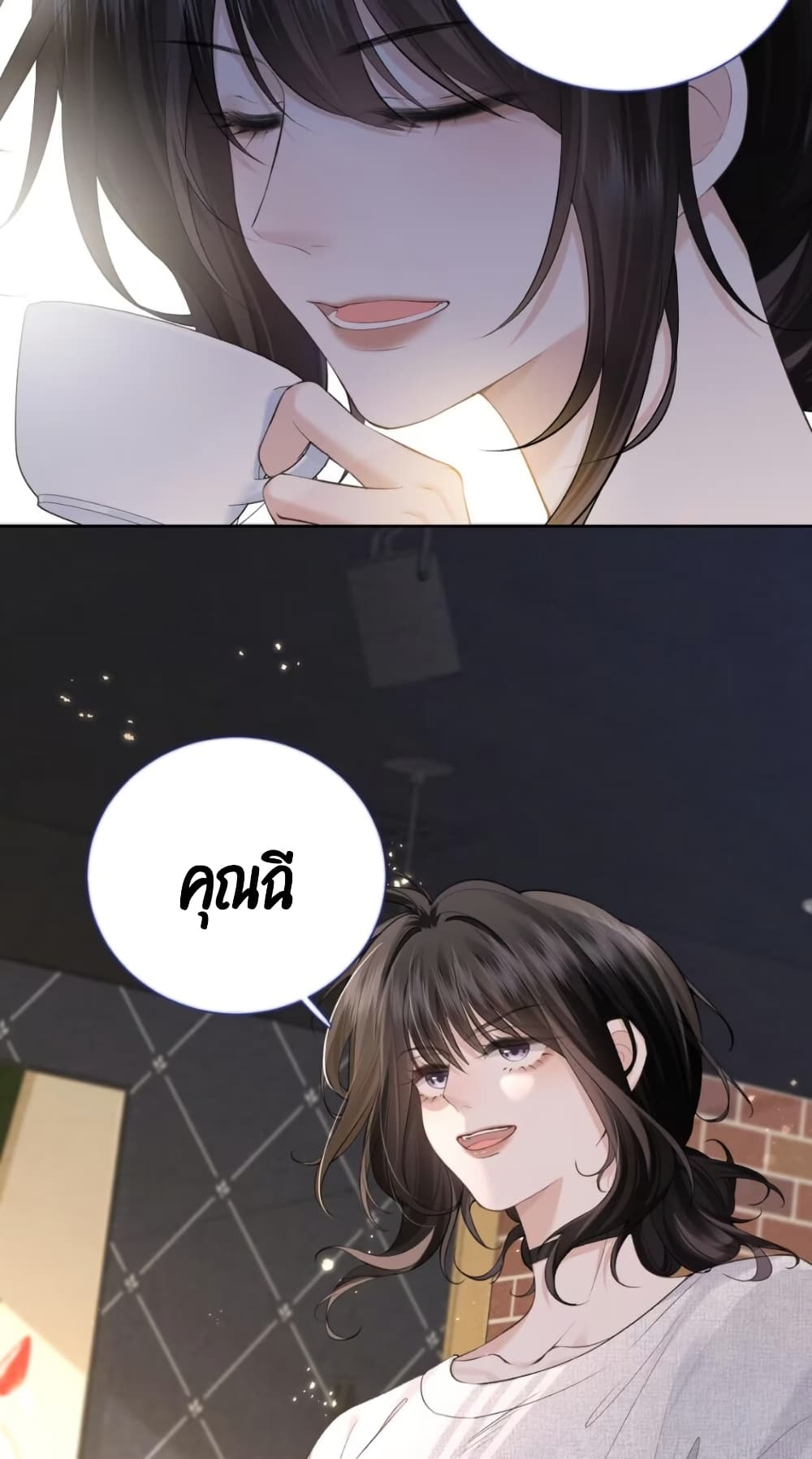 My Sickly Sister Always Misses Me page 12