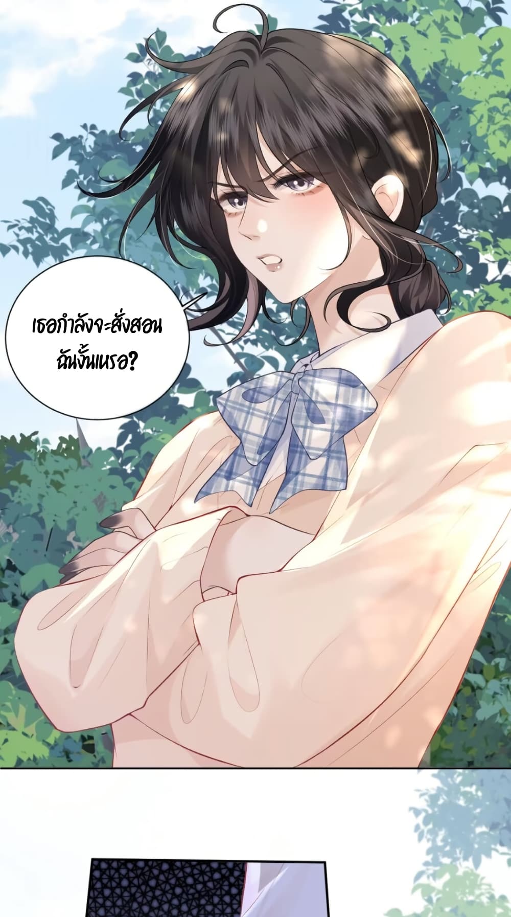My Sickly Sister Always Misses Me page 29