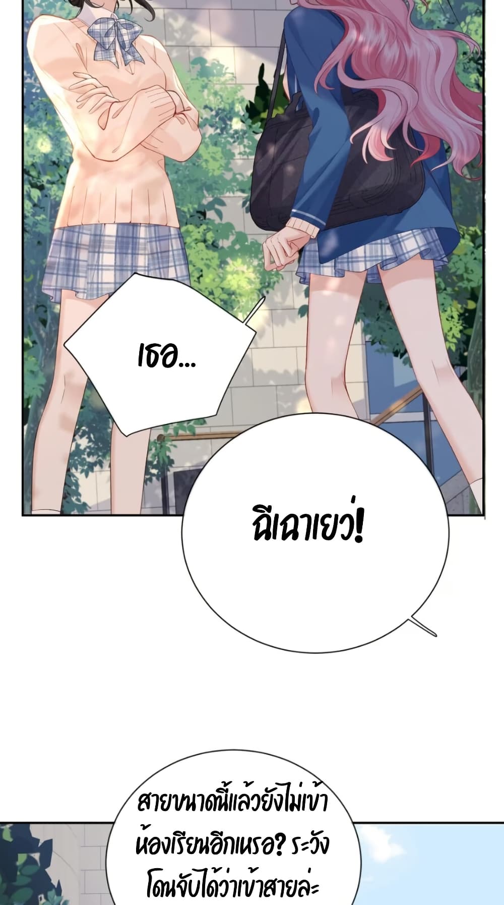 My Sickly Sister Always Misses Me page 37