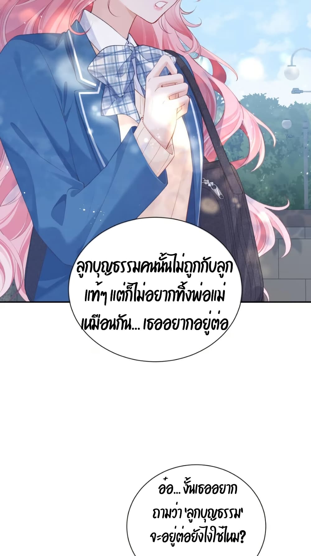 My Sickly Sister Always Misses Me page 47