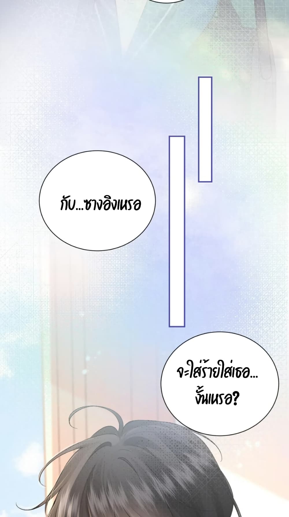 My Sickly Sister Always Misses Me page 51