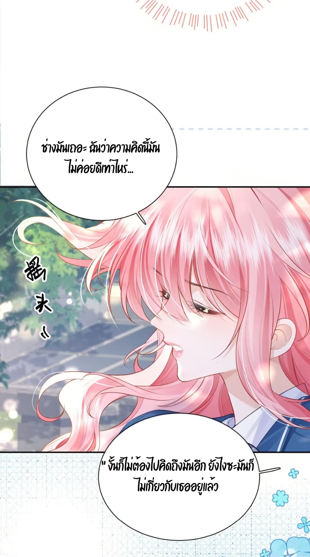 My Sickly Sister Always Misses Me page 6