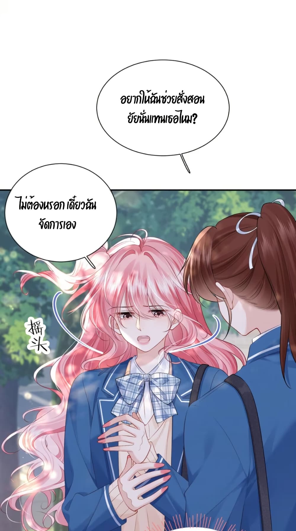 My Sickly Sister Always Misses Me page 9