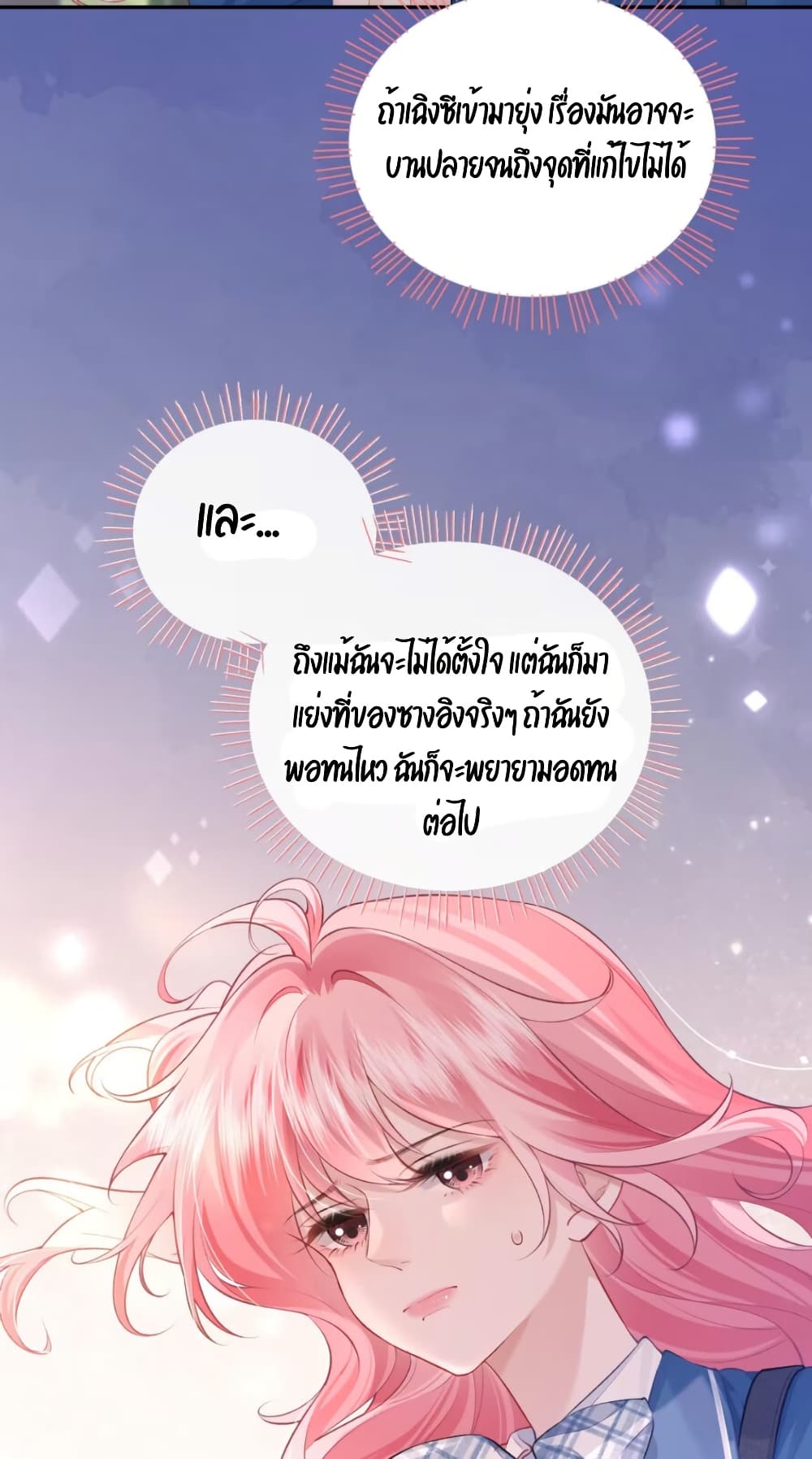 My Sickly Sister Always Misses Me page 10