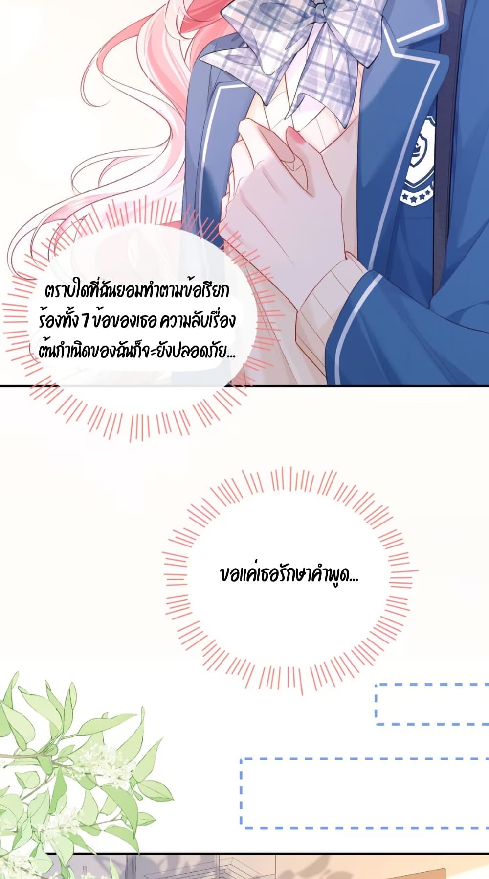 My Sickly Sister Always Misses Me page 11