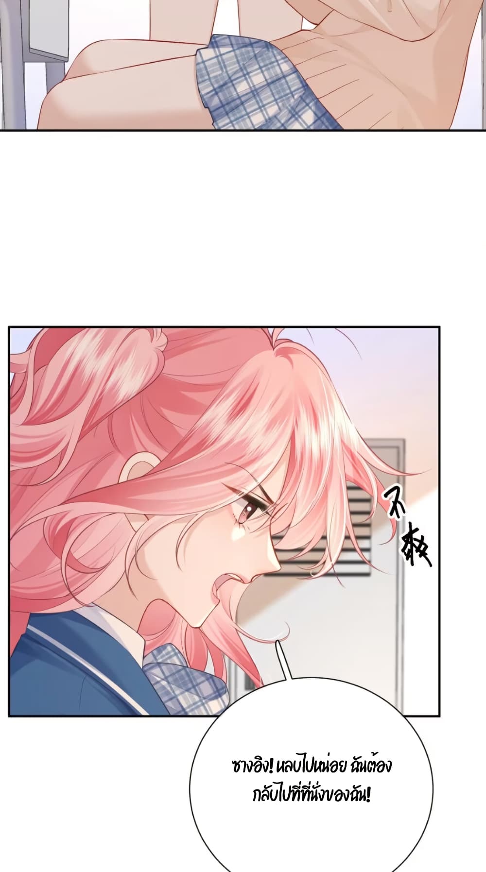 My Sickly Sister Always Misses Me page 15