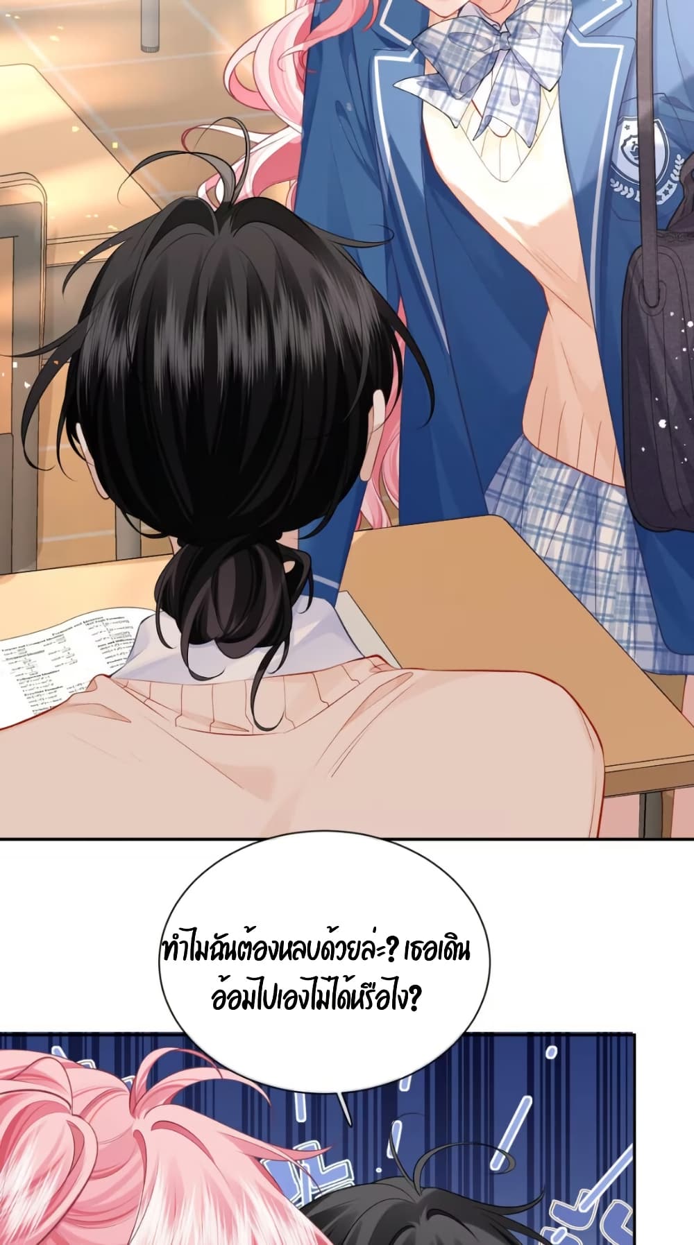 My Sickly Sister Always Misses Me page 18