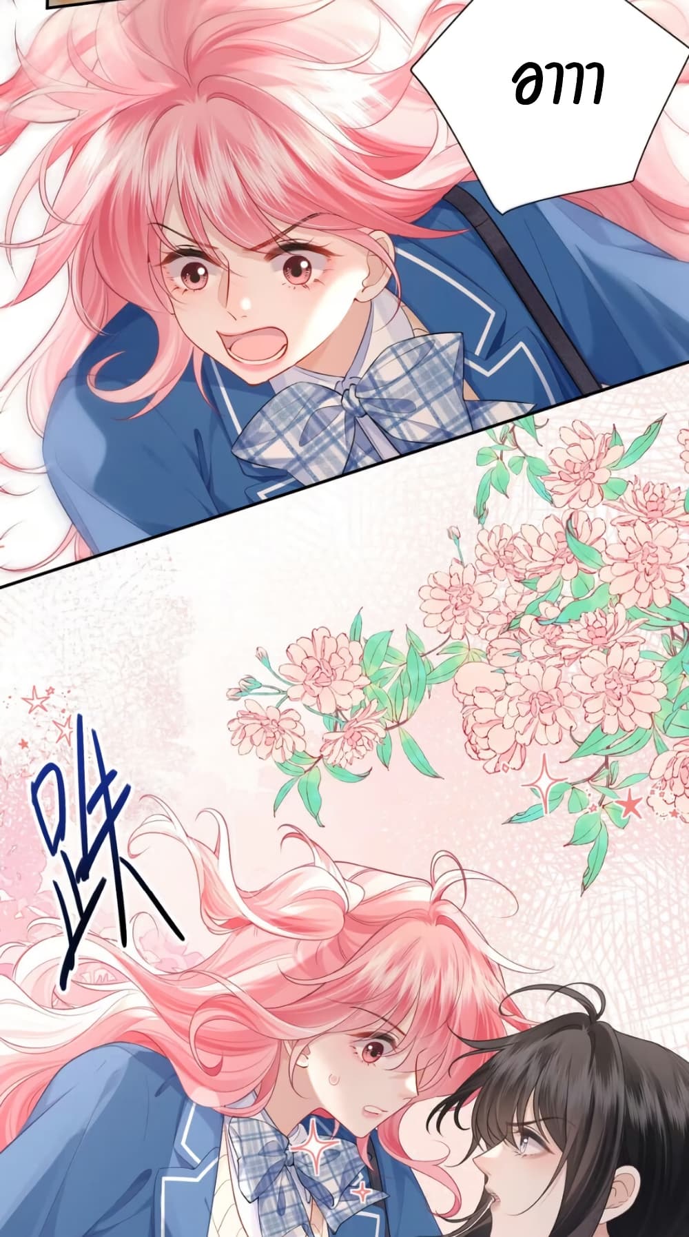 My Sickly Sister Always Misses Me page 21