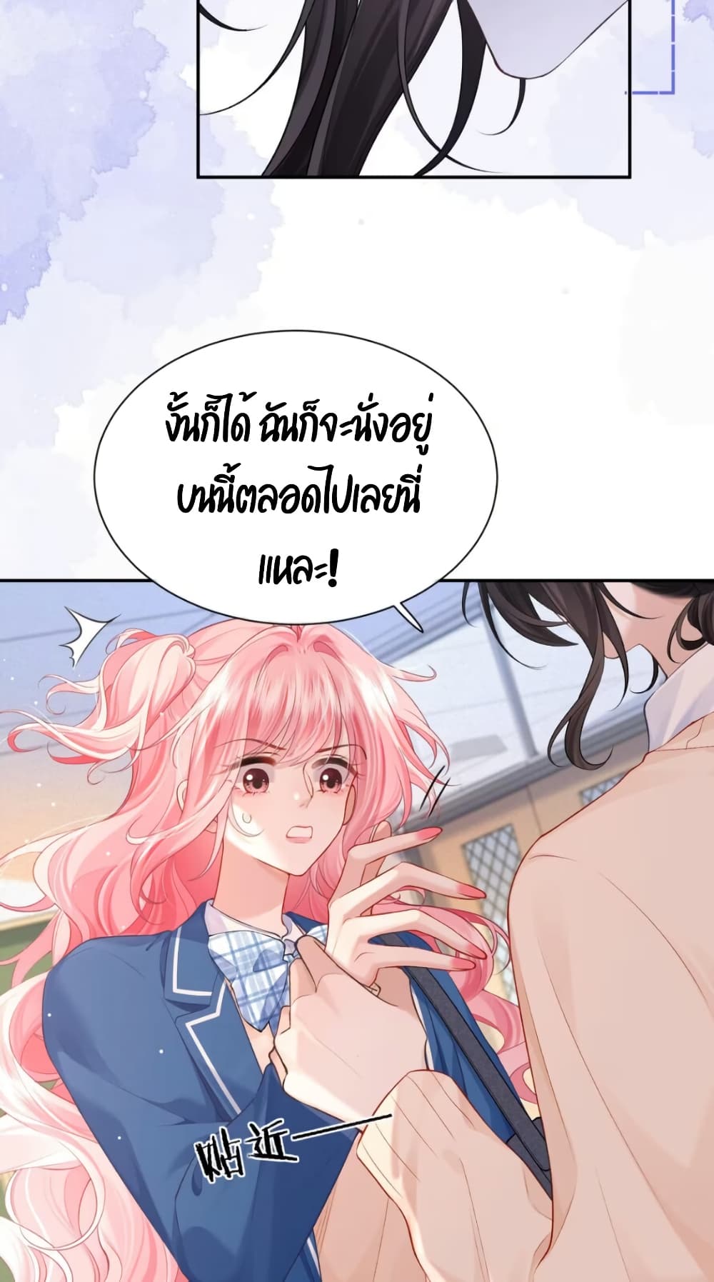 My Sickly Sister Always Misses Me page 28