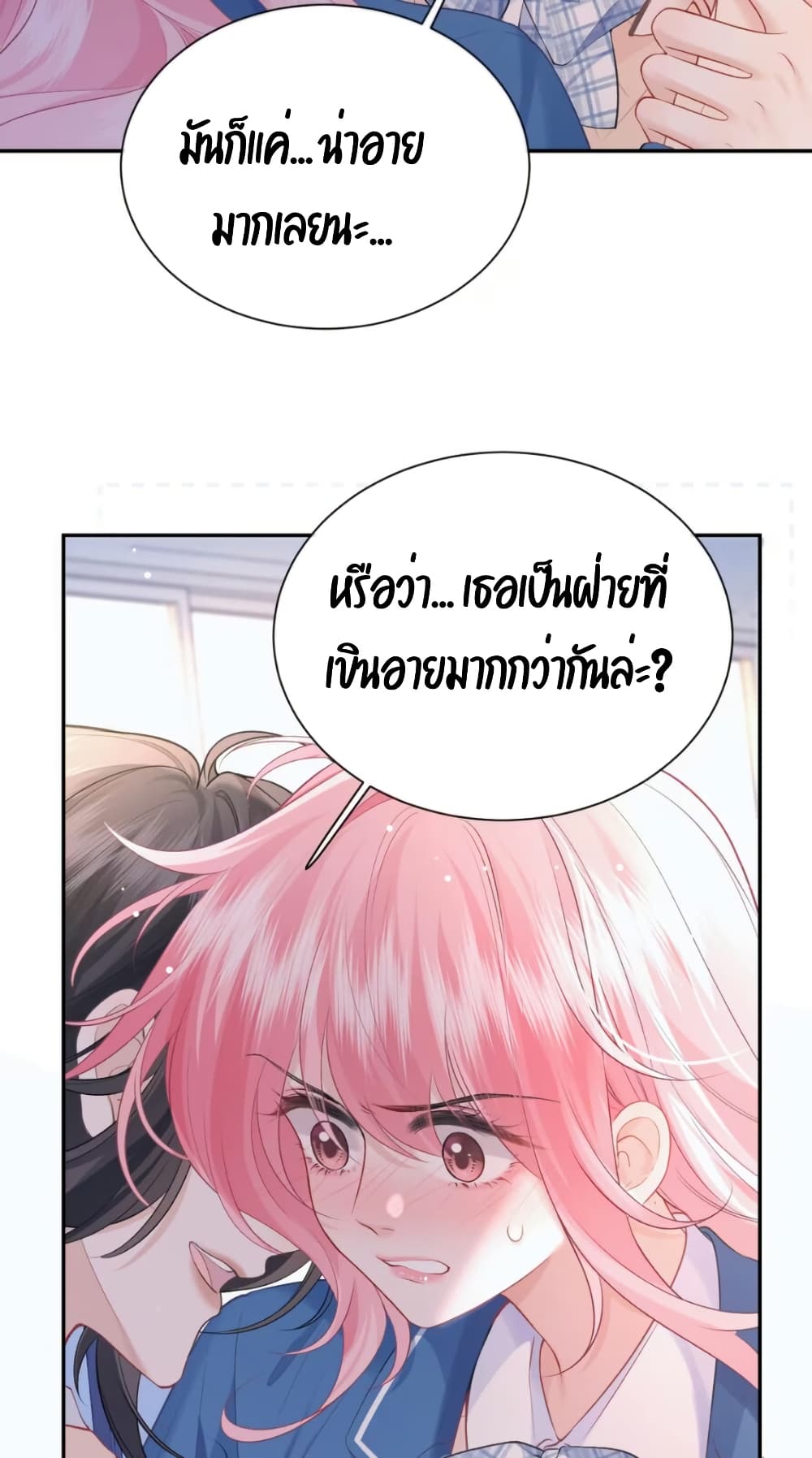 My Sickly Sister Always Misses Me page 30