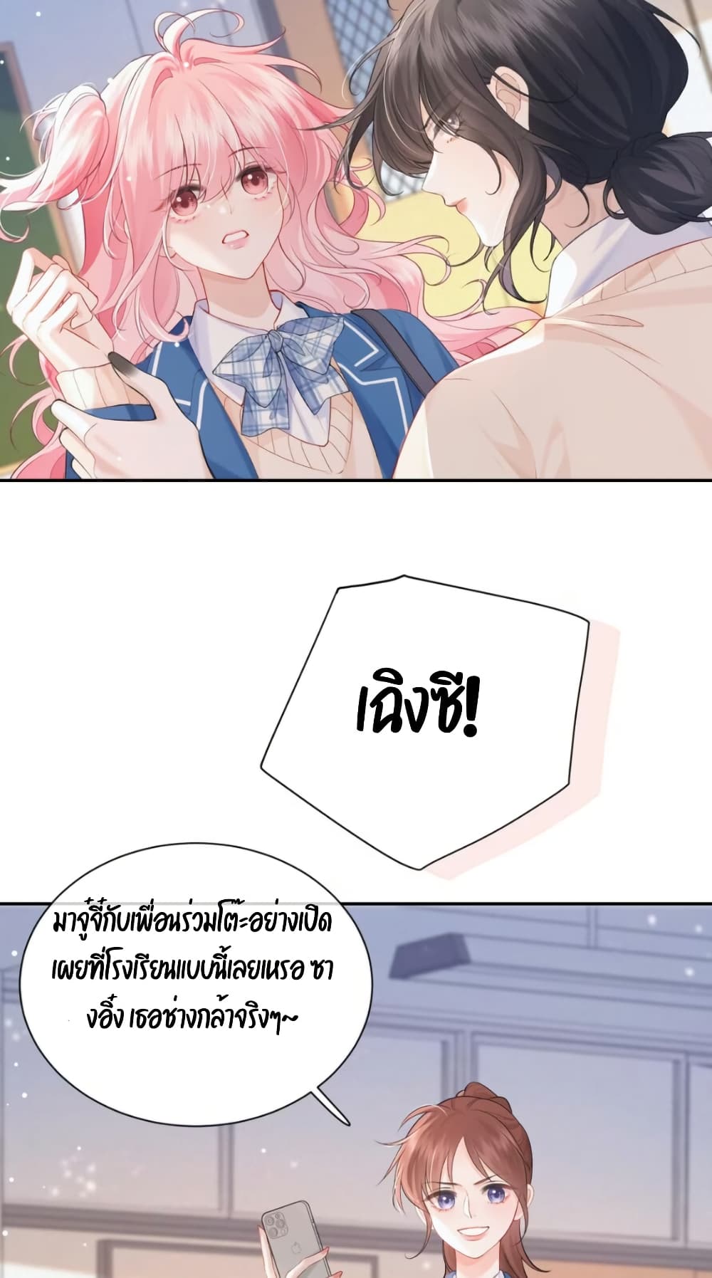 My Sickly Sister Always Misses Me page 33