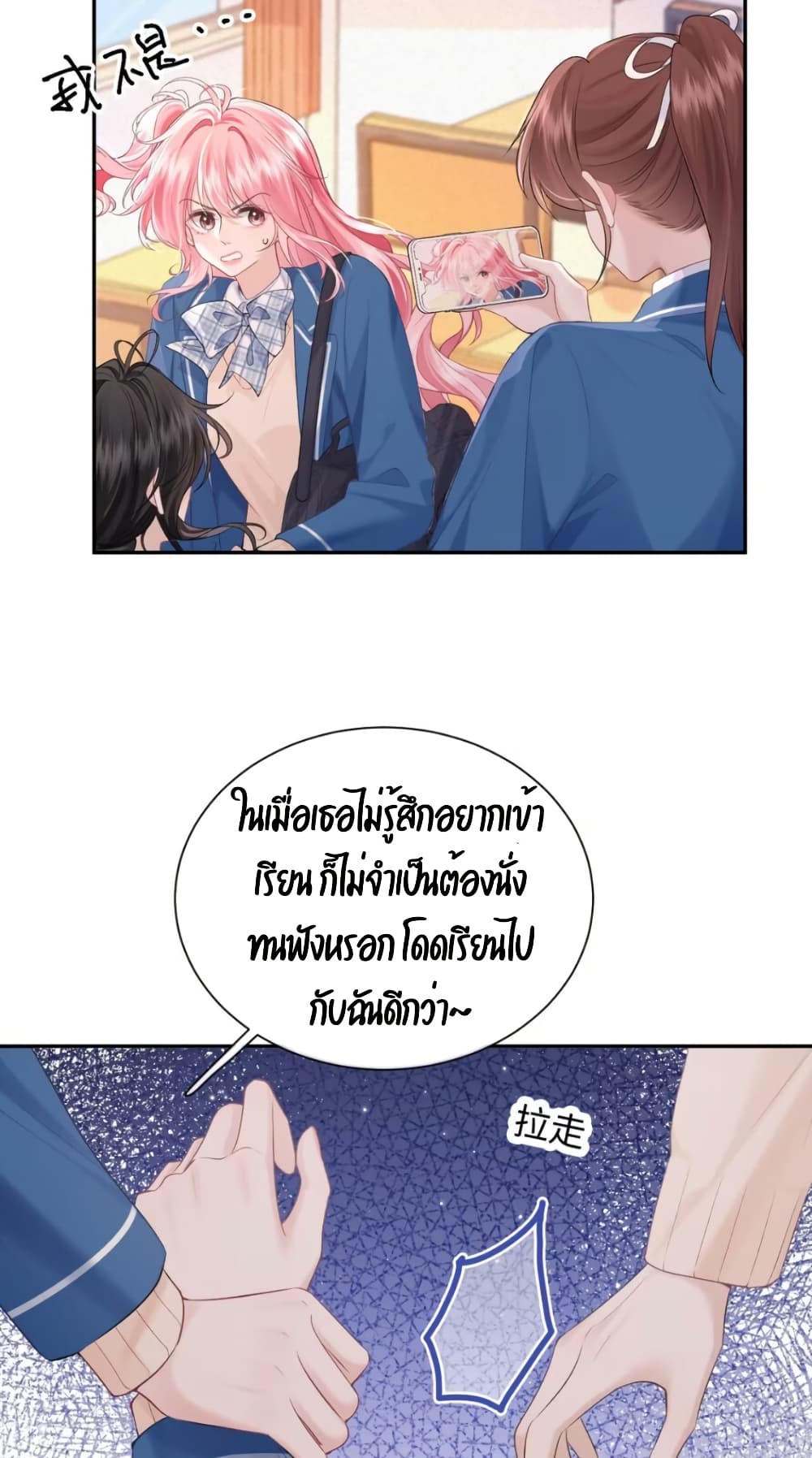 My Sickly Sister Always Misses Me page 35