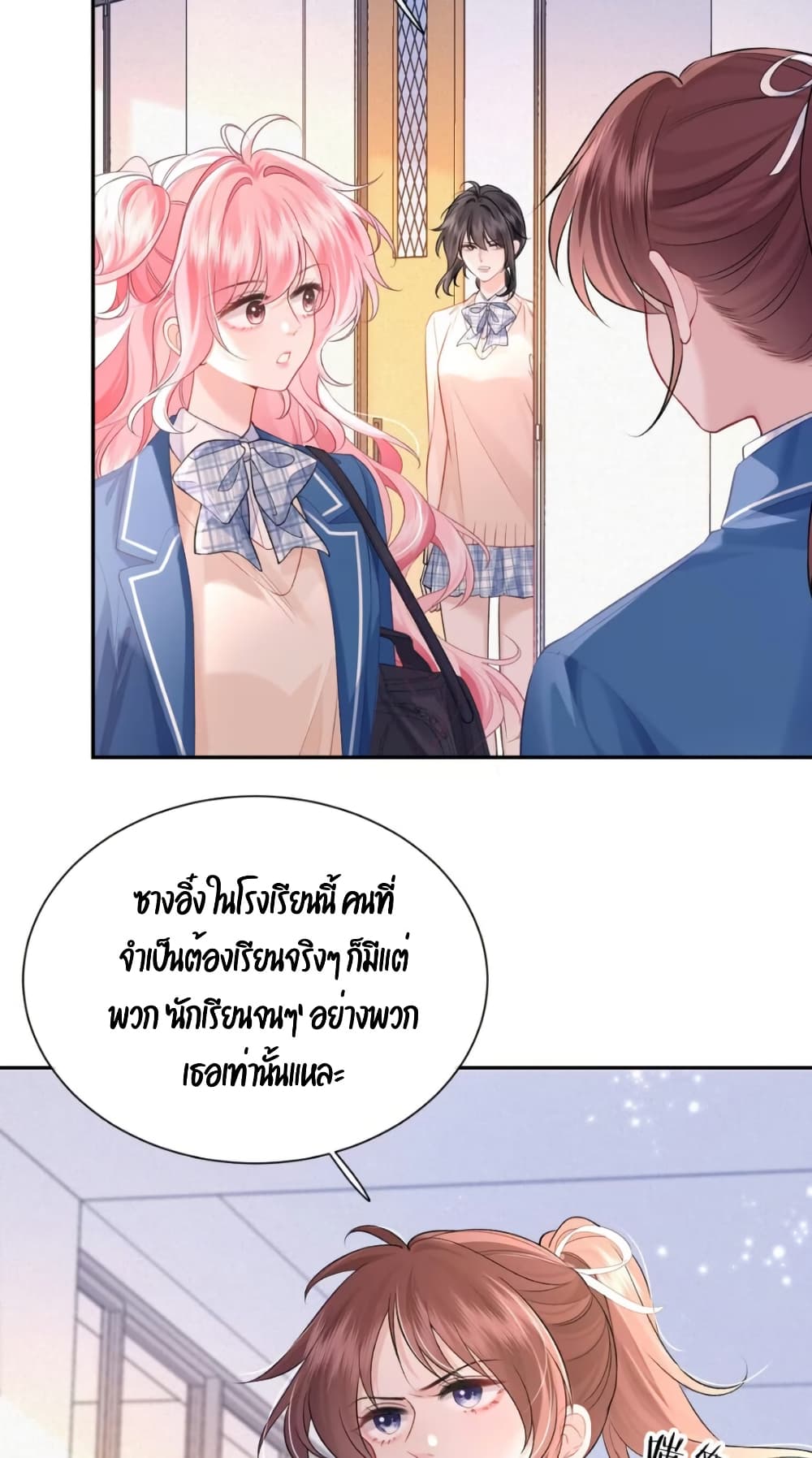 My Sickly Sister Always Misses Me page 40