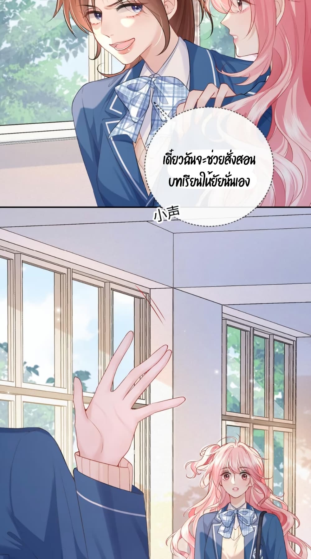 My Sickly Sister Always Misses Me page 42