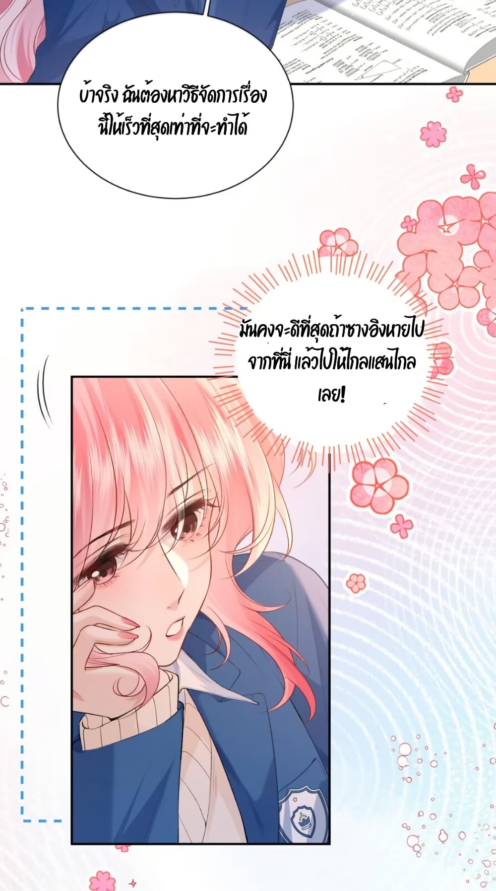 My Sickly Sister Always Misses Me page 49