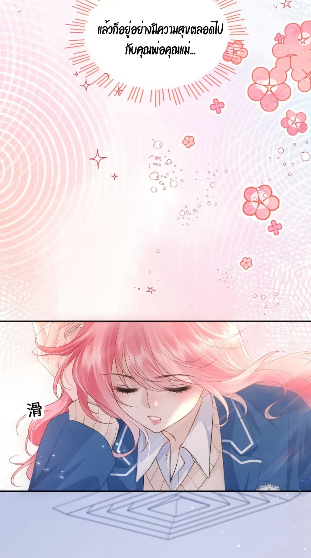 My Sickly Sister Always Misses Me page 51