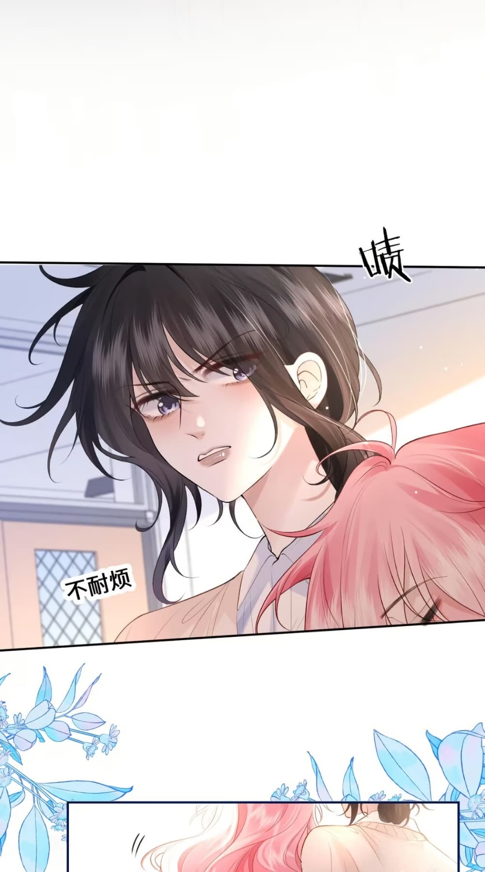 My Sickly Sister Always Misses Me page 53