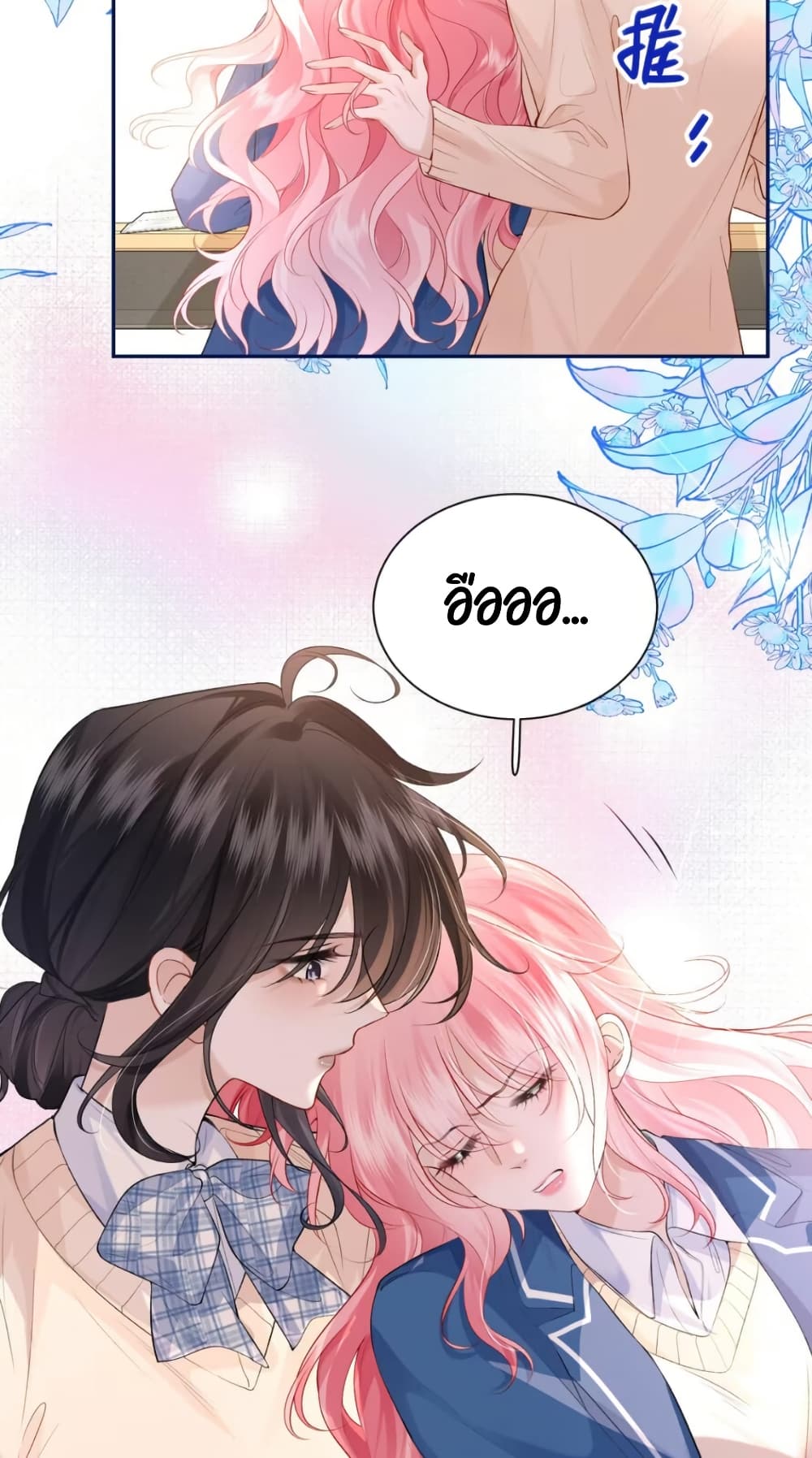 My Sickly Sister Always Misses Me page 54