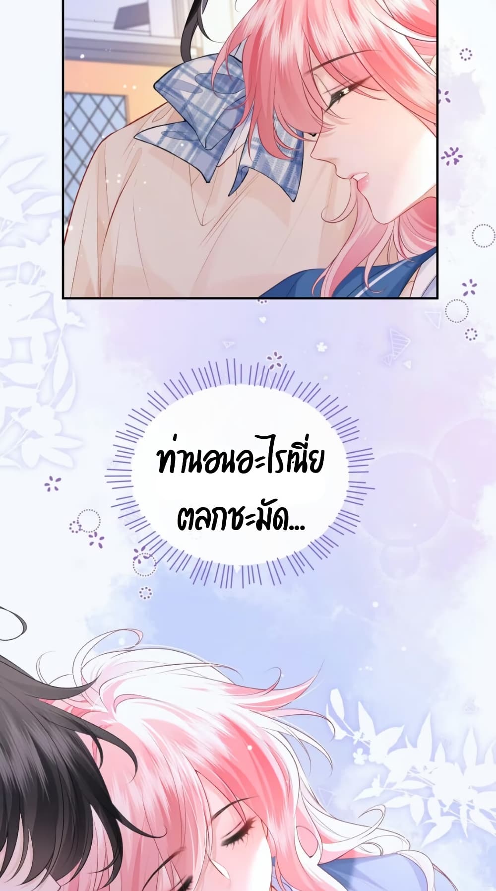 My Sickly Sister Always Misses Me page 56