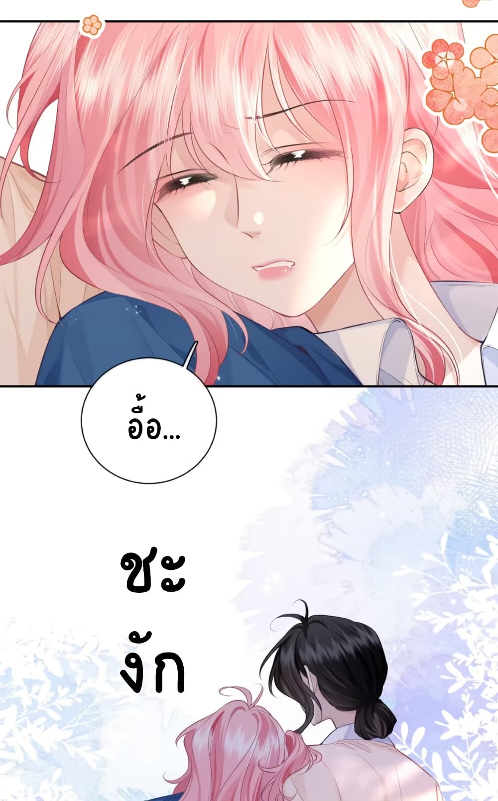 My Sickly Sister Always Misses Me page 7