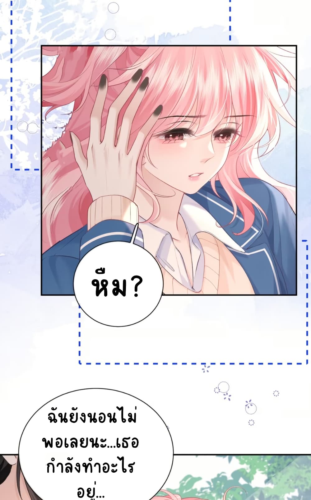 My Sickly Sister Always Misses Me page 10