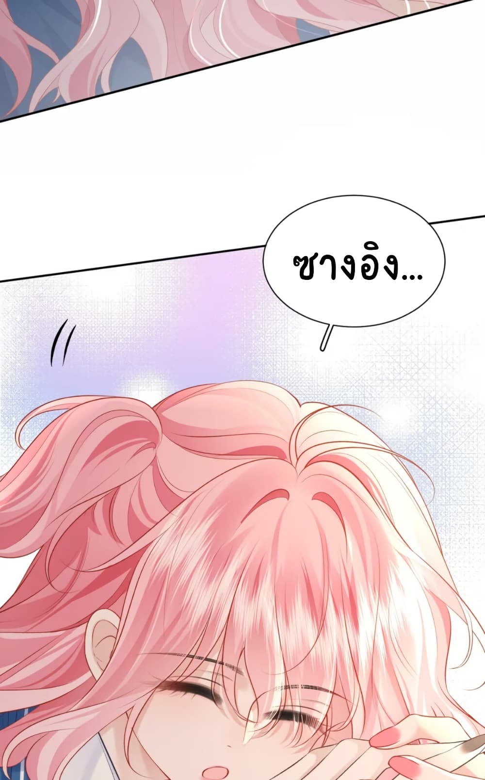 My Sickly Sister Always Misses Me page 19