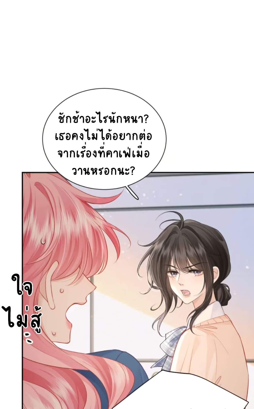 My Sickly Sister Always Misses Me page 33