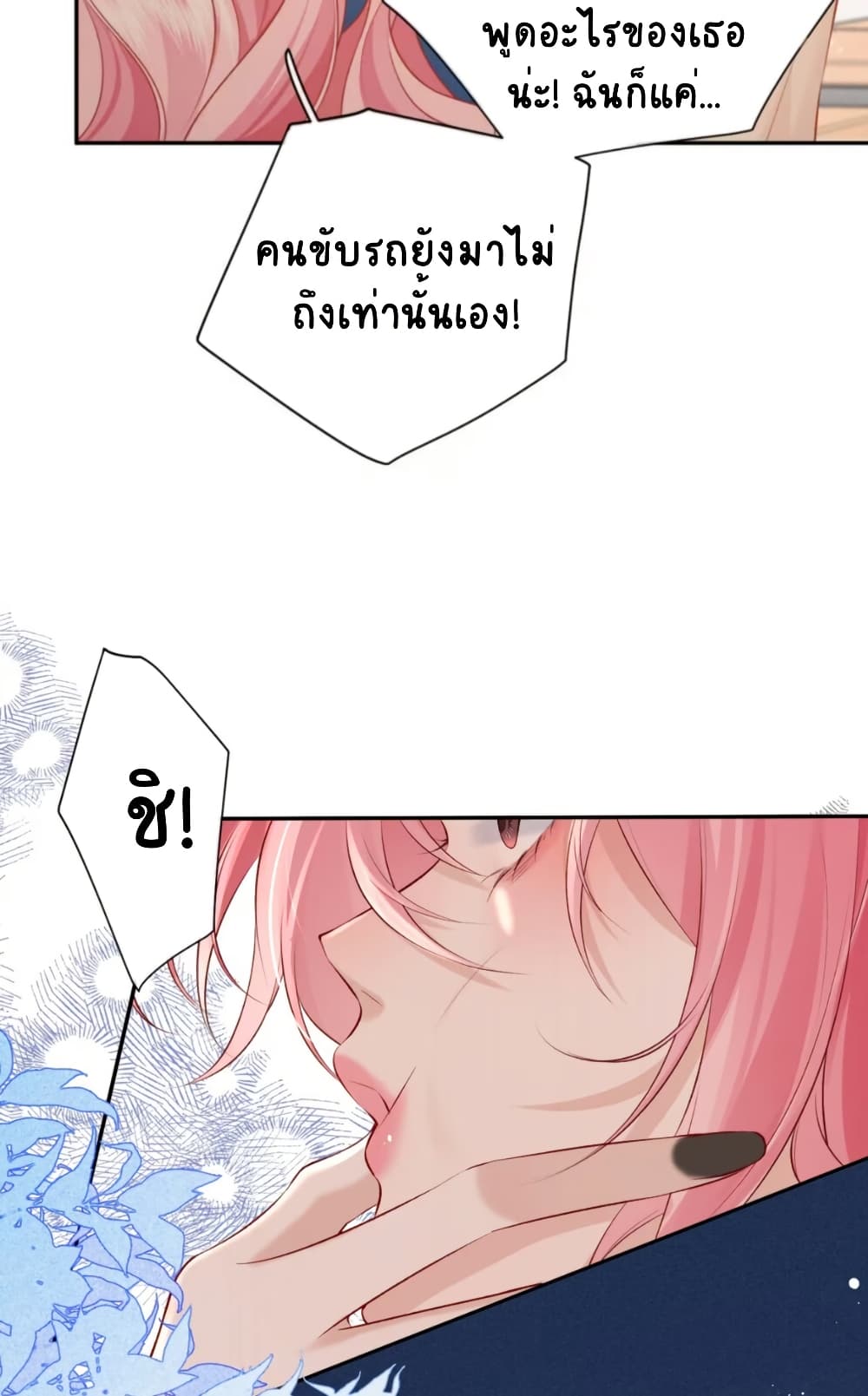 My Sickly Sister Always Misses Me page 34