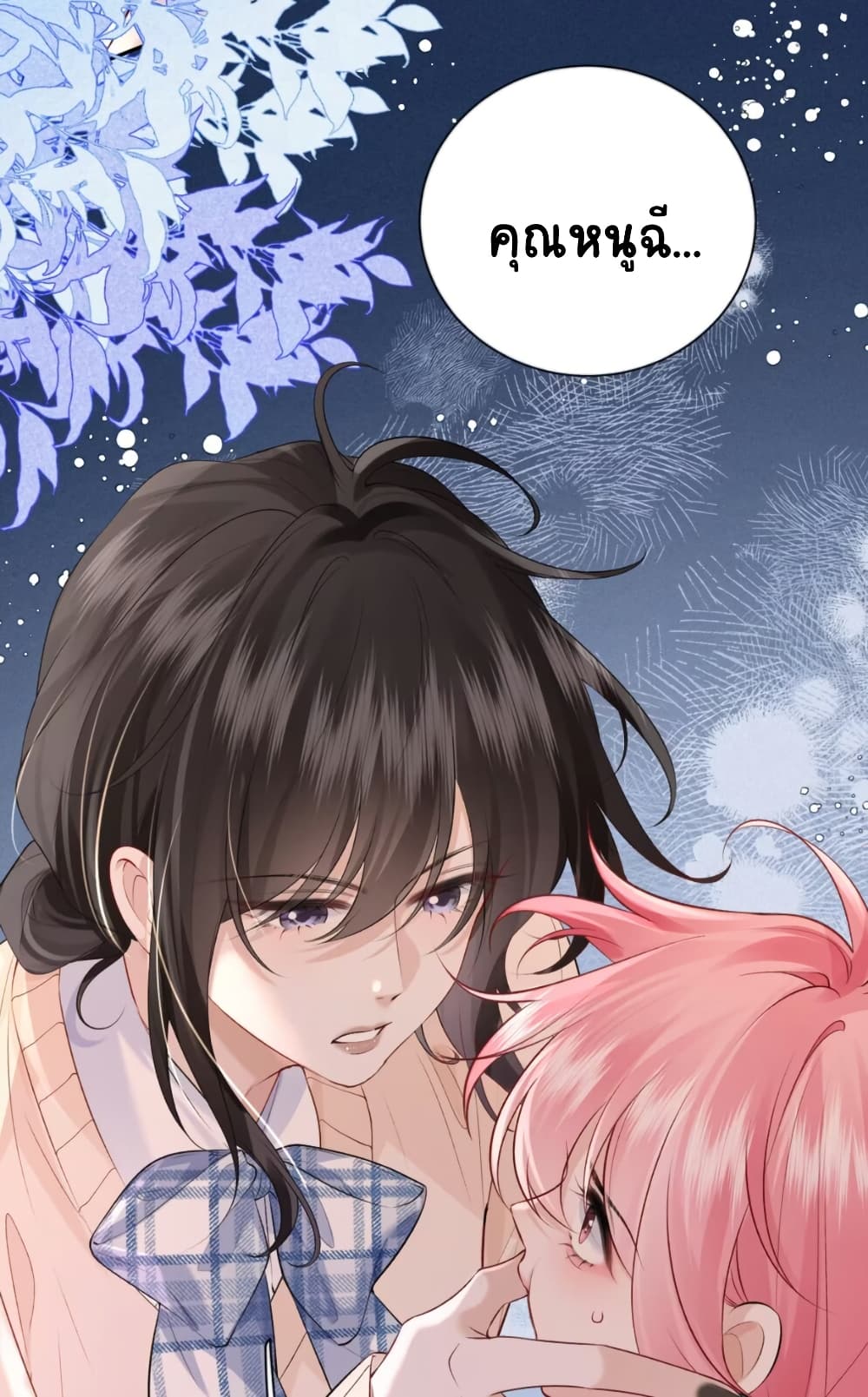 My Sickly Sister Always Misses Me page 35
