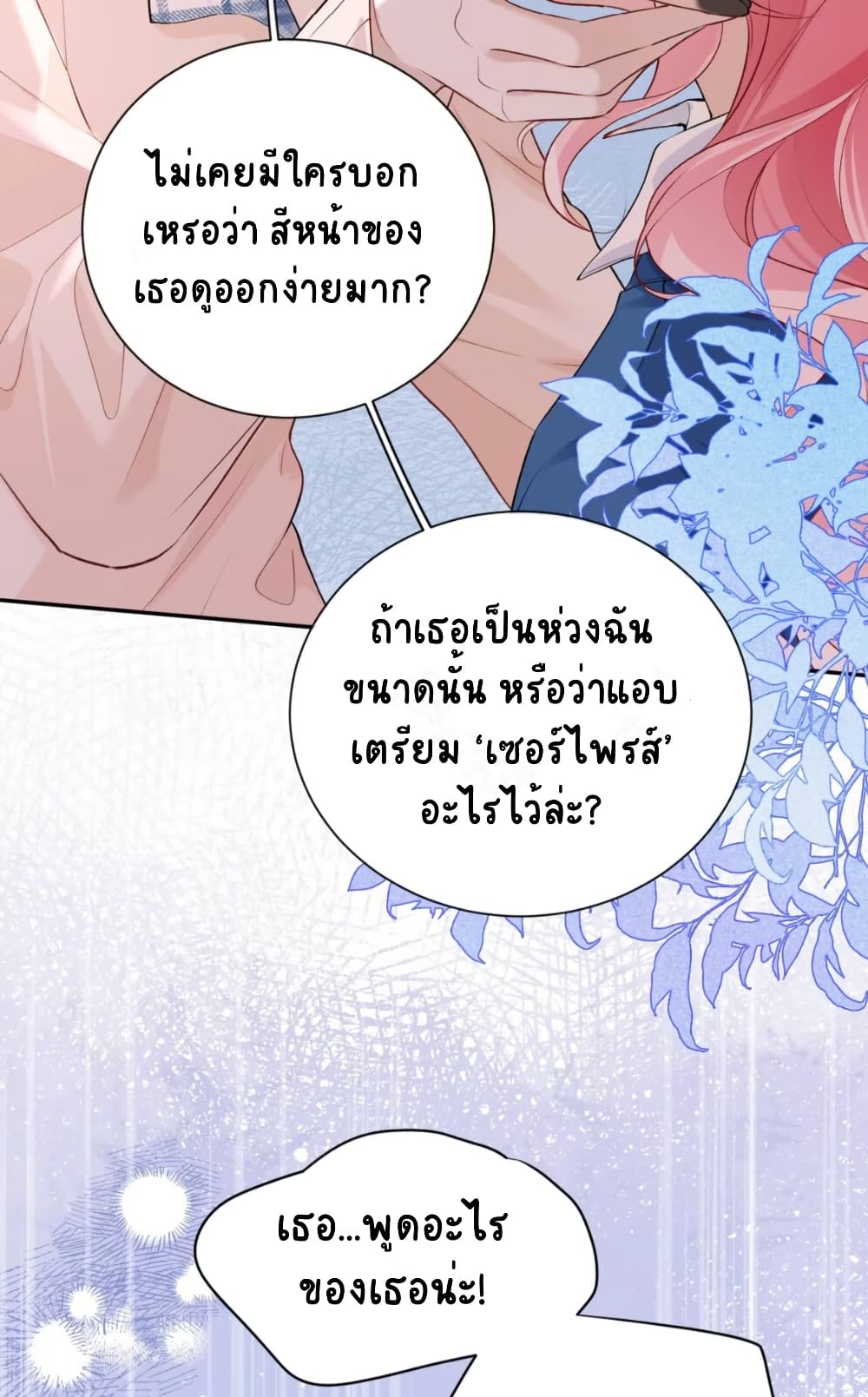My Sickly Sister Always Misses Me page 36