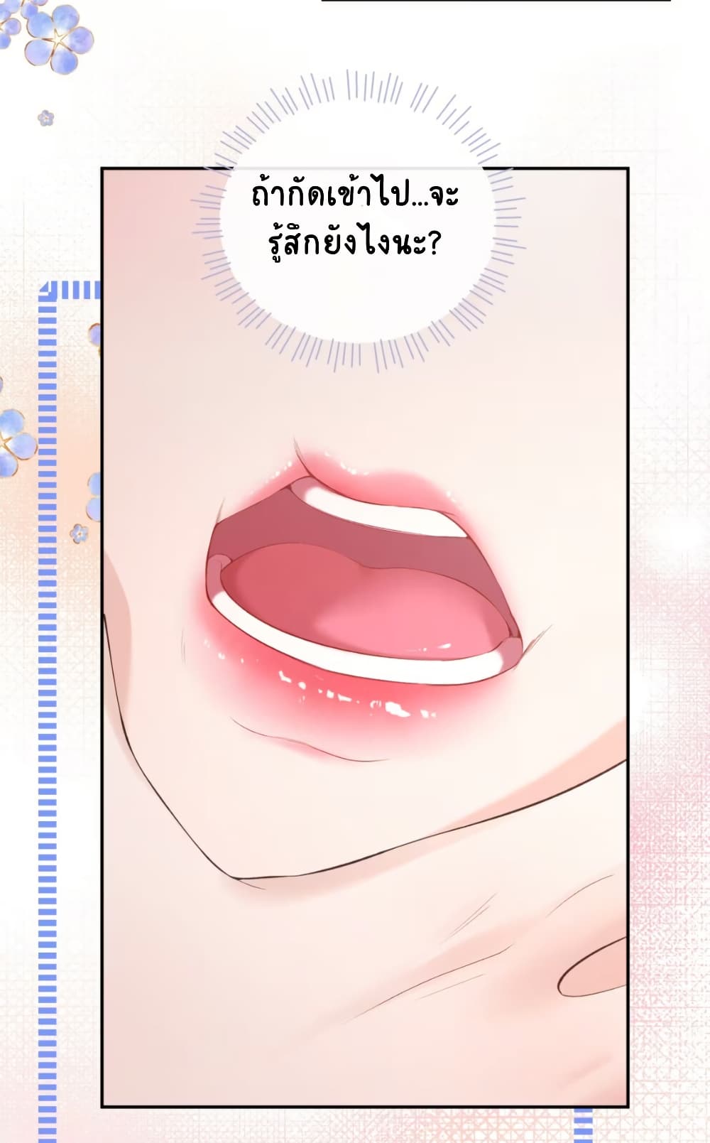 My Sickly Sister Always Misses Me page 43