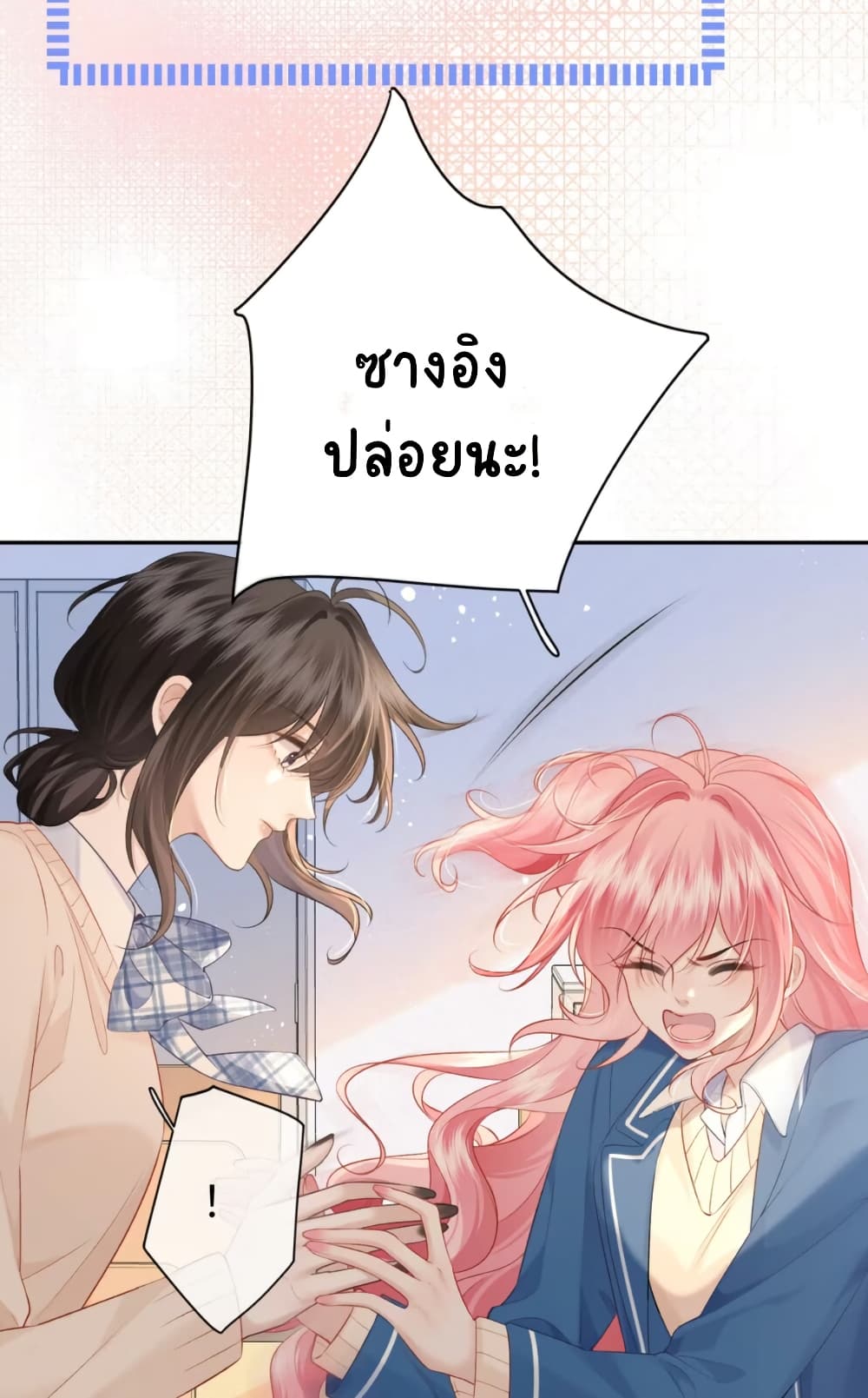 My Sickly Sister Always Misses Me page 44