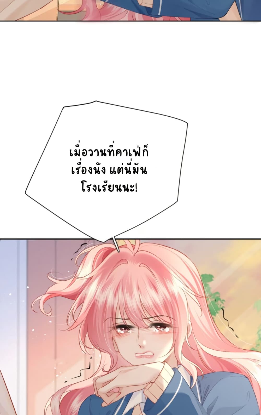My Sickly Sister Always Misses Me page 45