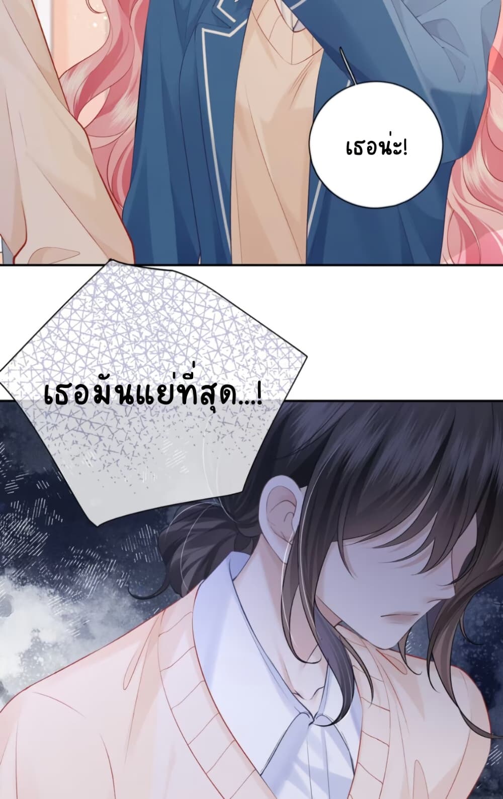 My Sickly Sister Always Misses Me page 46