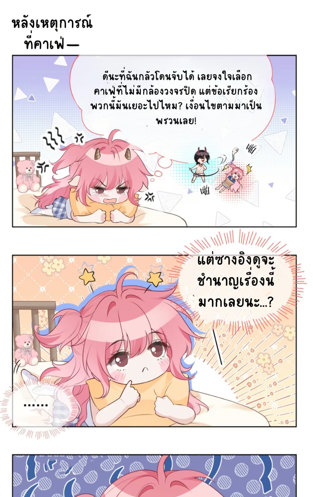 My Sickly Sister Always Misses Me page 54