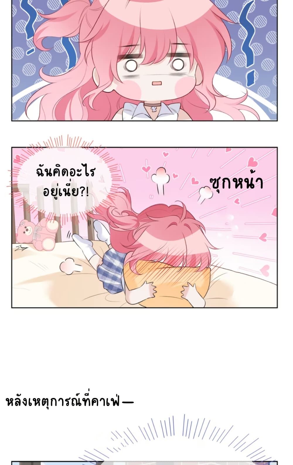 My Sickly Sister Always Misses Me page 55