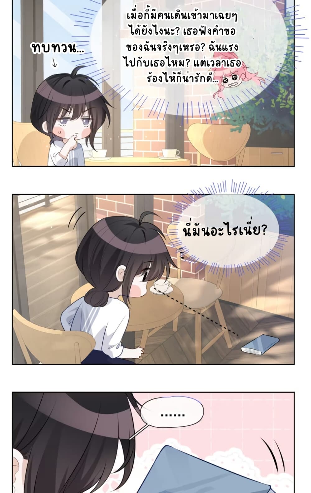 My Sickly Sister Always Misses Me page 56
