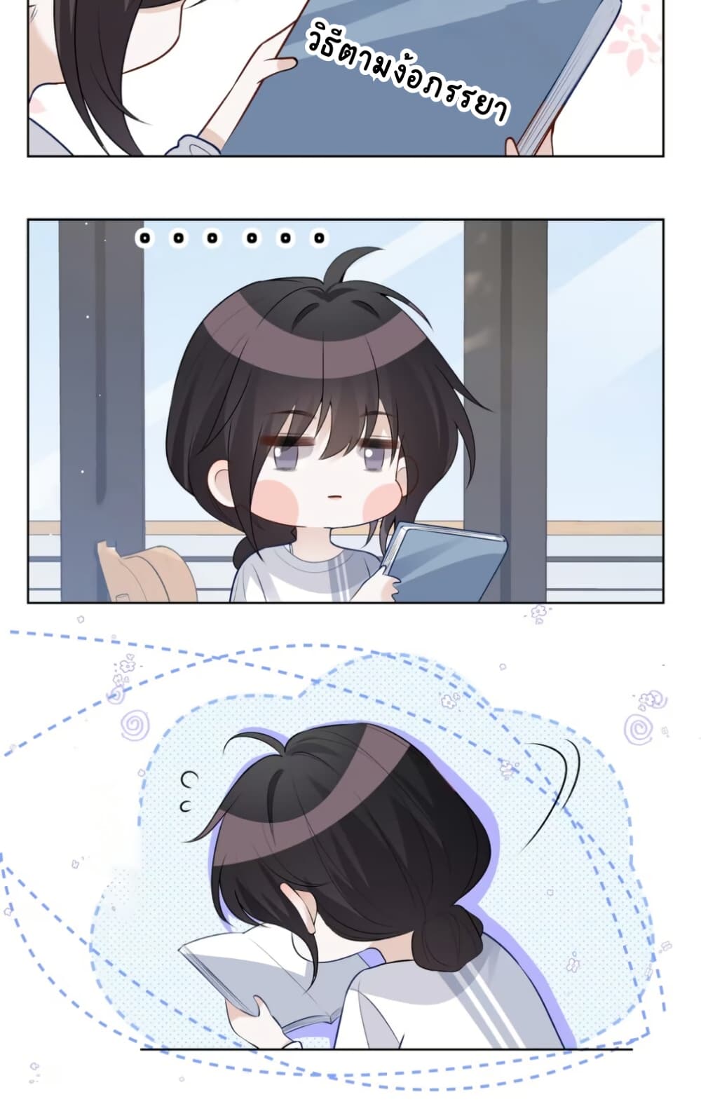My Sickly Sister Always Misses Me page 57