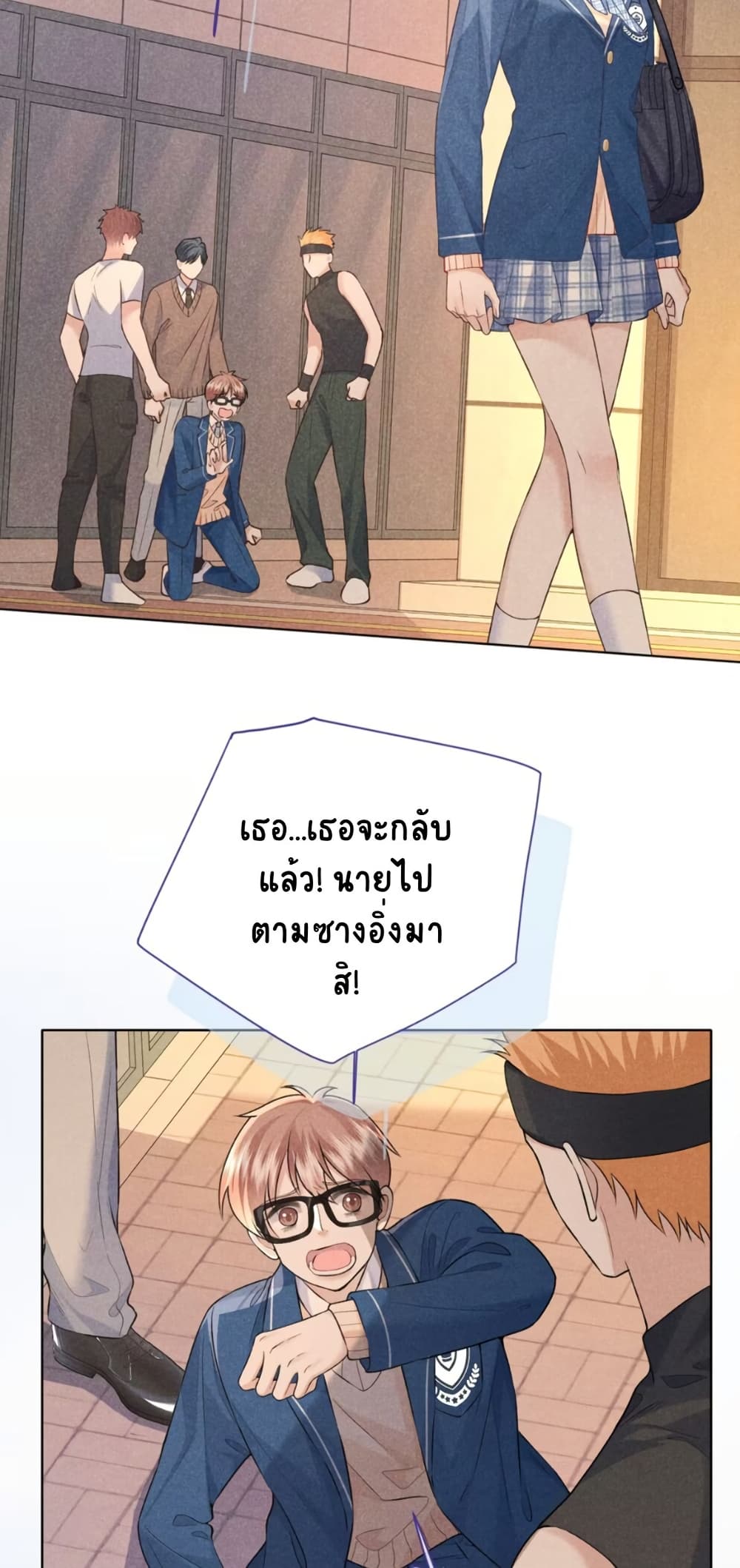 My Sickly Sister Always Misses Me page 10