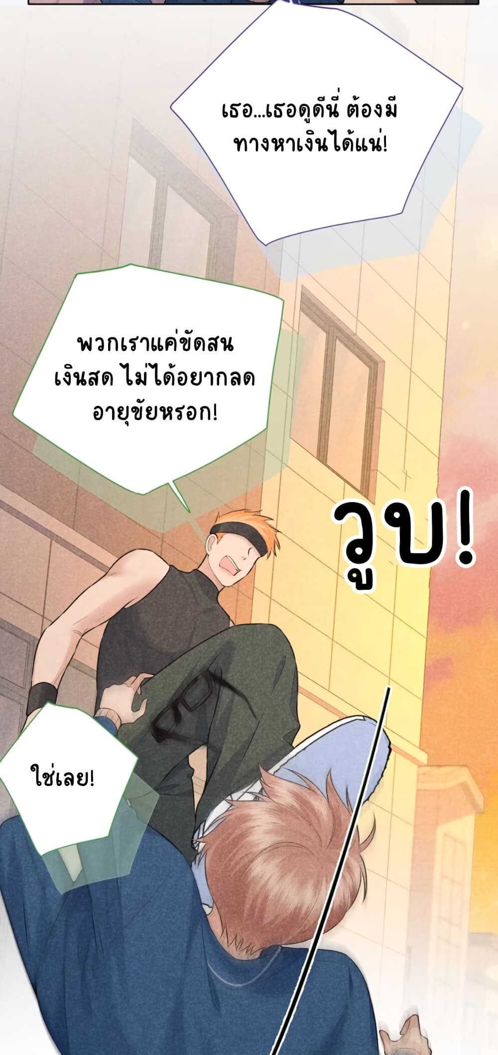 My Sickly Sister Always Misses Me page 11